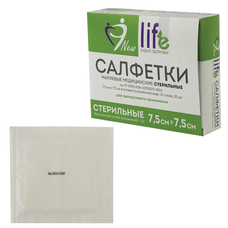 Салфетка марлевая стерильная NEW LIFE КОМПЛЕКТ 10 шт., 12 слоев, 7,5х7,5 см, плотность 36 (±2) г/м2, 153974, 630566