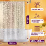 Штора для ванной комнаты WET STONES с 3D-эффектом водонепроницаемая, 180х180 см, LAIMA HOME, 608449, 608449