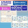 Альбомы для рисования ДЭК, А4, 40 л., КОМПЛЕКТ 2 шт., гребень, рельефный картон, BRAUBERG, 200х290 мм, "Паттерн", 107744, 107744