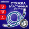 Стяжка эластичная для груза с крюками 10 мм x 1,1 м, RABBITEX (РАББИТЕКС), 700358, 700358