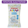 Салфетки влажные детские 15 шт., универсальные очищающие, LAIMA Kids, 128074, 128074