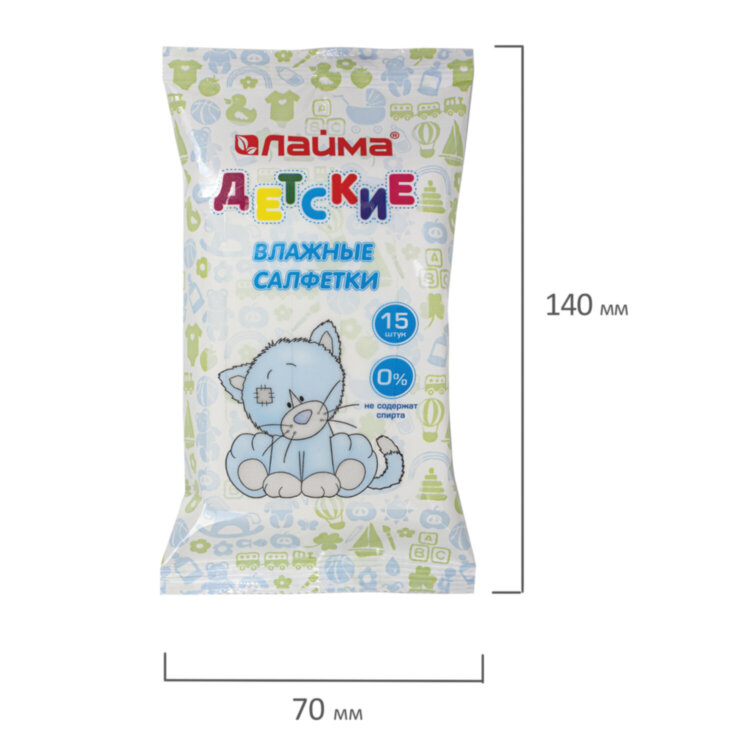 Салфетки влажные детские 15 шт., универсальные очищающие, LAIMA Kids, 128074, 128074