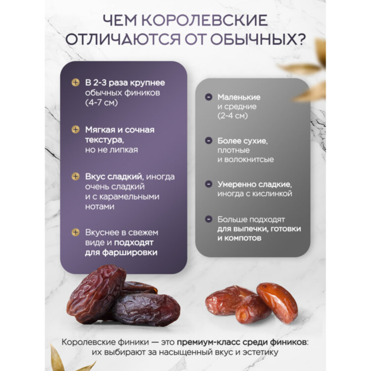 Финики королевские NARMAK с косточкой, 1 кг, 623573