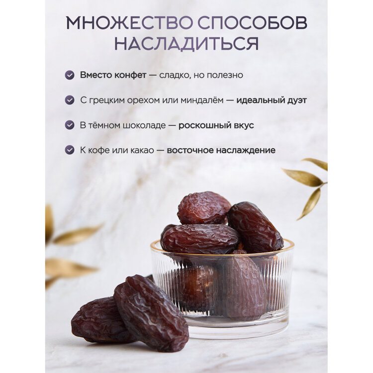 Финики королевские NARMAK с косточкой, 1 кг, 623573