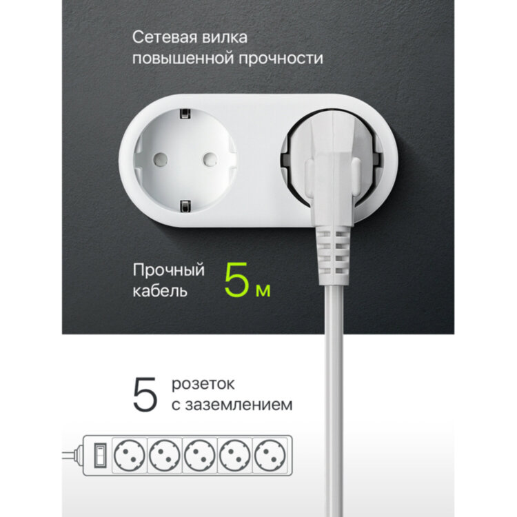 Сетевой фильтр DEFENDER ES, 5 розеток, 5 м, белый, 99483, 511107