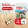 Зажимы для бумаг BRAUBERG EXTRA, КОМПЛЕКТ 12 шт., 19 мм, на 60 л., золотистые, европодвес, 229586, 229586