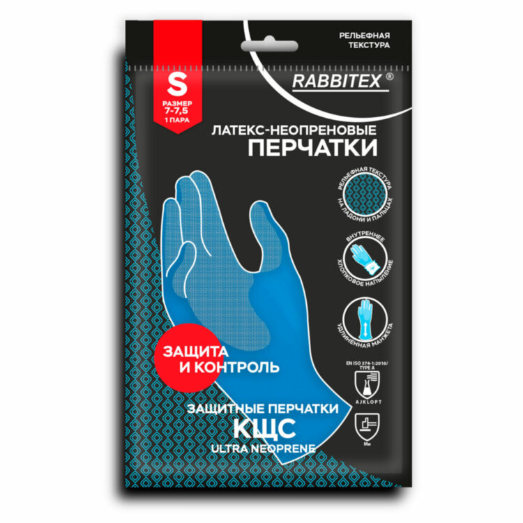 Перчатки латексно-неопреновые КЩС, ULTRA NEOPRENE, химически устойчивые, размер 7-7,5 S (малый), RABBITEX (РАББИТЕКС), 701113, 701113