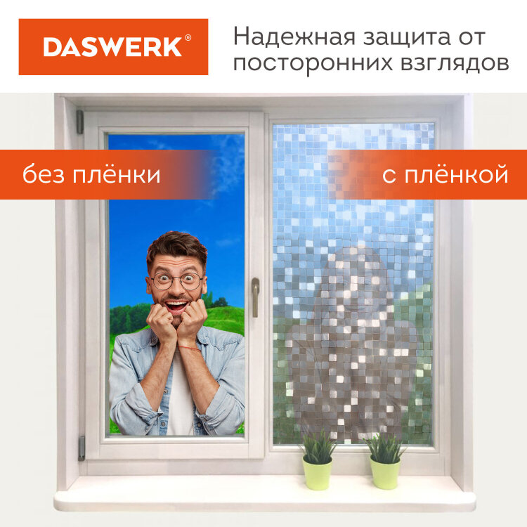 Пленка на окно самоклеящаяся статическая БЕЗ КЛЕЯ солнцезащитная 75х150 см "Кубики" DASWERK, 608588, 608588