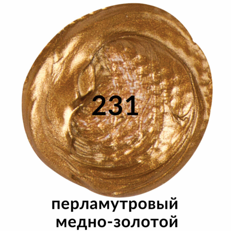 Краска акриловая художественная BRAUBERG ART CLASSIC, туба 75 мл, ПЕРЛАМУТРОВАЯ МЕДНО-ЗОЛОТАЯ, 191120, 191120