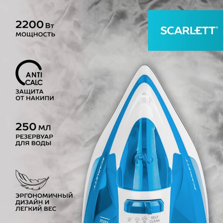 Утюг SCARLETT SC-SI30P17, 2200 Вт, антипригарное покрытие, антинакипь, самоочистка, белый/синий, 457202