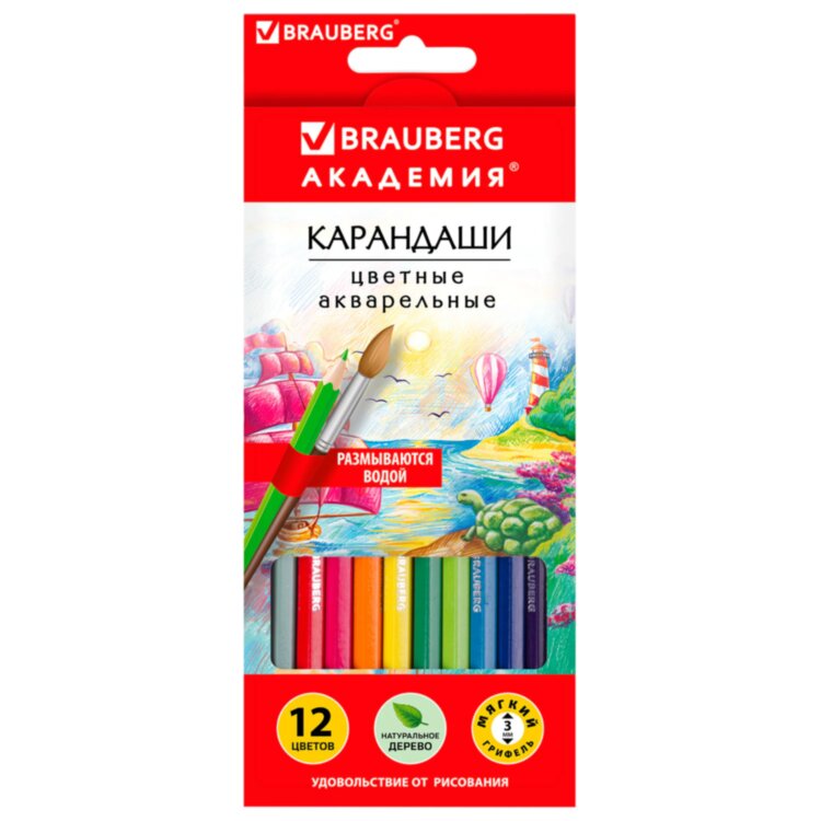 Карандаши цветные акварельные BRAUBERG "АКАДЕМИЯ", 12 цветов, шестигранные, грифель 3 мм, натуральное дерево, 181398, 181398