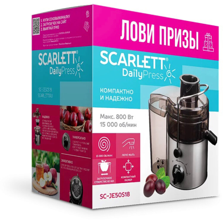 Соковыжималка SCARLETT SC-JE50S18, 800 Вт, стакан 0,6 л, емкость для жмыха 1 л, пластик, сталь/черный, 457195