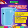 Точилка механическая BRAUBERG KIDS, для простых и цветных карандашей, корпус голубой, крепление к столу, 272005, 272005