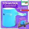 Точилка механическая BRAUBERG KIDS, для простых и цветных карандашей, корпус голубой, крепление к столу, 272005, 272005