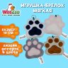 Игрушка-брелок мягкая "КОШАЧЬЯ ЛАПКА", ткань вельбоа, ассорти, 10х10 см, 4 цвета, WOOZOO (ВУЗУ), 666975, 8 штук, 666975