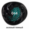 Краска акриловая художественная BRAUBERG ART CLASSIC, туба 75мл, ЗЕЛЕНАЯ ТЕМНАЯ, 191109, 191109