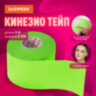 Кинезиотейп / лента для лица и тела, омоложение и восстановление, 5 см х 5 м, зеленый, DASWERK (ДАСВЕРК), 680006, 680006