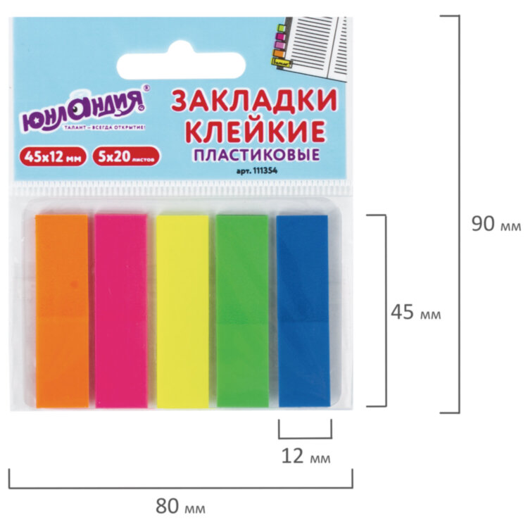 Закладки клейкие неоновые ЮНЛАНДИЯ, 45х12 мм, 100 штук (5 цветов х 20 листов), на пластиковом основании, 111354, 111354