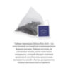 Чай ALTHAUS "Royal Earl Grey" черный, 15 пирамидок по 2,75 г, ГЕРМАНИЯ, TALTHL-P00004, 622901
