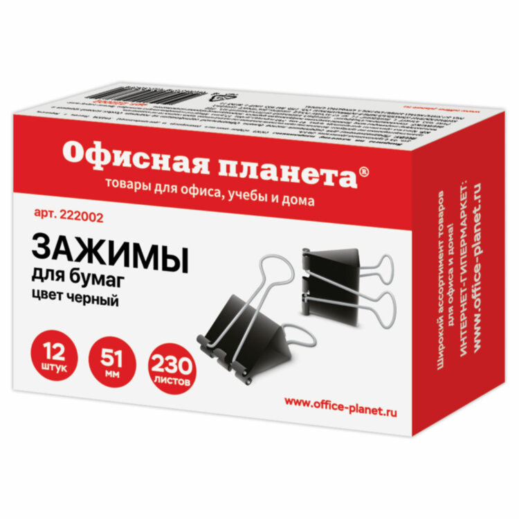 Зажимы для бумаг ОФИСНАЯ ПЛАНЕТА,КОМПЛЕКТ 12 шт., 51 мм, на 230 листов, черные, картонная коробка, 222002, 222002