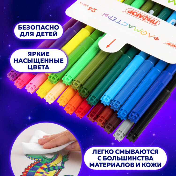 Фломастеры ПИФАГОР "Космическая одиссея", 24 цвета, вентилируемый колпачок, 152446, 152446