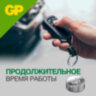 Батарейки НАБОР 12 шт. (А76 – 4 шт., 177 – 4 шт., 189 – 2 шт., 192 – 2 шт.), GP Alkaline, блистер, ACM02F-2CR12, 457766