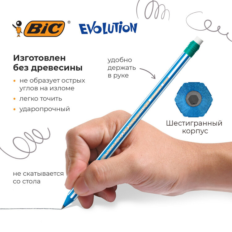 Карандаши чернографитные BIC Evolution "Stripes", НАБОР 3 шт., HB, с ластиком, блистер, 8902781, 181955