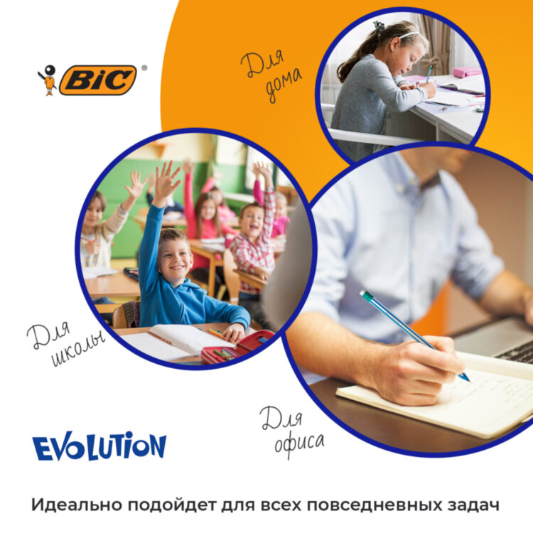 Карандаши чернографитные BIC Evolution "Stripes", НАБОР 3 шт., HB, с ластиком, блистер, 8902781, 181955