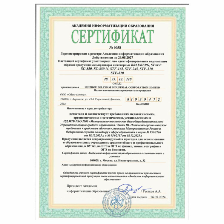 Калькулятор инженерный STAFF STF-810 (161х85 мм), 240 функций, 10+2 разрядов, двойное питание, 250280, 250280