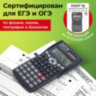 Калькулятор инженерный STAFF STF-810 (161х85 мм), 240 функций, 10+2 разрядов, двойное питание, 250280, 250280