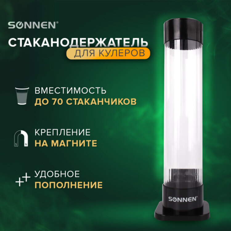 Стаканодержатель SONNEN BL-70M, 70 стаканов, на магните, черный, 455002, 455002