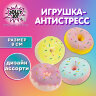 Игрушка-антистресс "ПОНЧИК", 8 см, ассорти, 4 цвета, дисплей, JOLLY JOT (ДЖОЛЛИ ДЖОТ), 665795, 12 штук, 665795