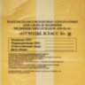 Пакеты для медицинских отходов КОМПЛЕКТ 100 шт., класс Б (желтые) 30 л, 50х60 см, 10 мкм, ПТП "Киль", 631273