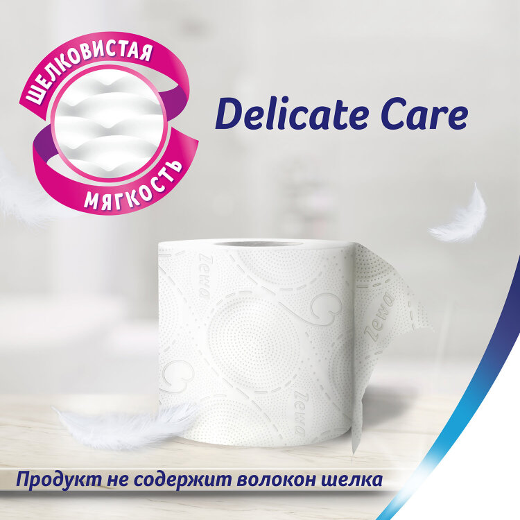 Бумага туалетная 3-х слойная 8 рулонов (8х18 м), белая, ZEWA Deluxe, 536600, 114715