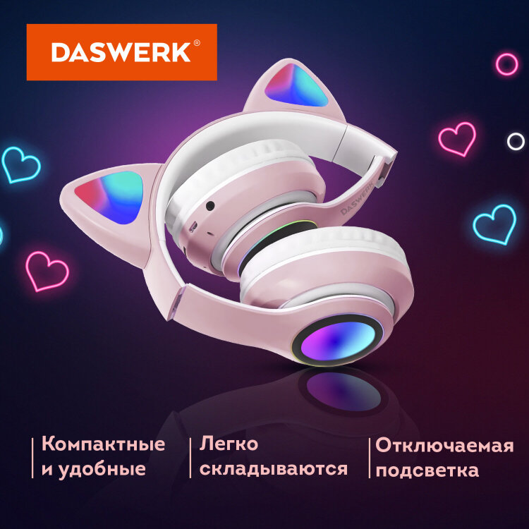 Наушники беспроводные игровые накладные, с ушками, светящиеся, розовые DASWERK STN-28, 513802, 513802