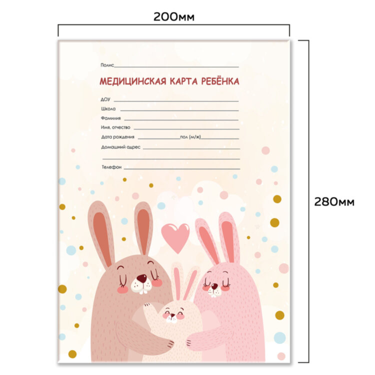 Медицинская карта ребёнка форма №026/у-2000, 16 л., картон, А4 200x280 мм, "Зайчики", STAFF, 130291, 130291