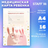 Медицинская карта ребёнка форма №026/у-2000, 16 л., картон, А4 200x280 мм, "Зайчики", STAFF, 130291, 130291