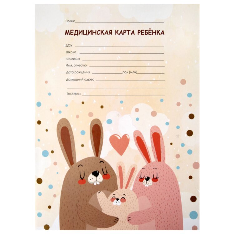 Медицинская карта ребёнка форма №026/у-2000, 16 л., картон, А4 200x280 мм, "Зайчики", STAFF, 130291, 130291