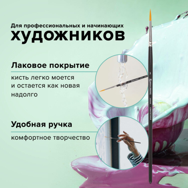 Кисть художественная профессиональная BRAUBERG ART CLASSIC, синтетика жесткая, круглая, № 3, короткая ручка, 200646, 10 штук, 200646