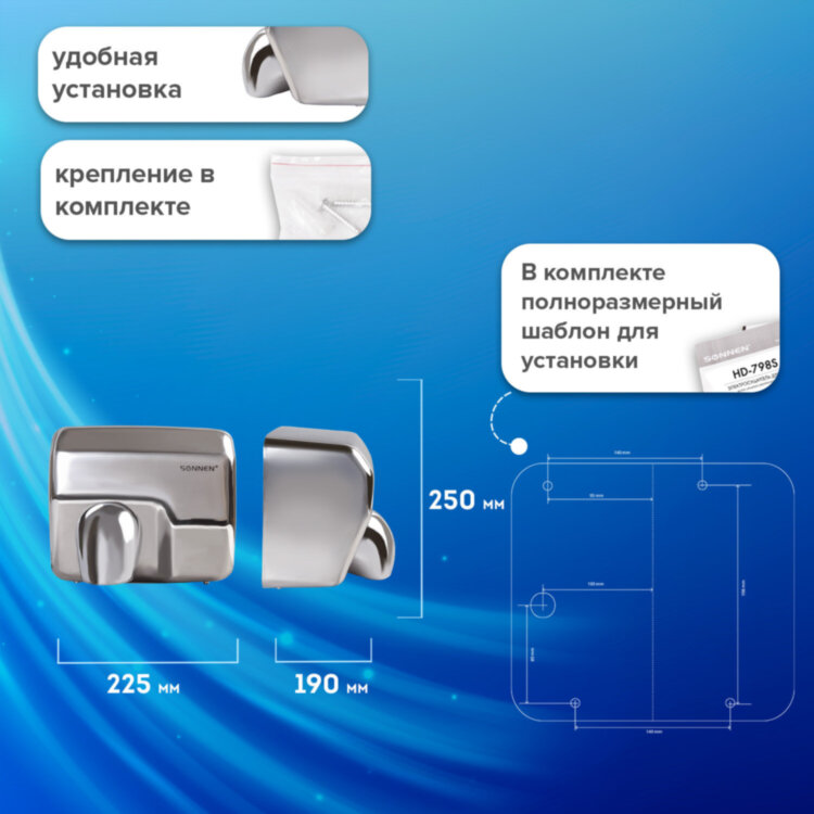 Сушилка для рук SONNEN HD-798S, 2300 Вт, нержавеющая сталь, антивандальная, серебристая, 604194, 604194