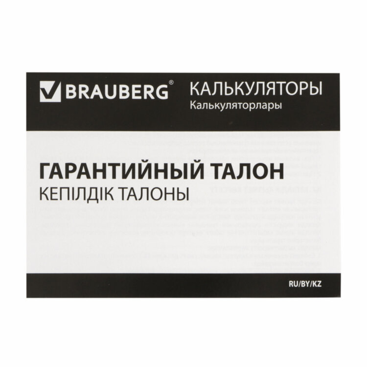 Калькулятор карманный BRAUBERG PK-608-RG (107x64 мм), 8 разрядов, двойное питание, ОРАНЖЕВЫЙ, 250522, 250522