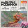 Картина стразами (алмазная мозаика), 60х80 см, ОСТРОВ СОКРОВИЩ "Весна", без подрамника, 663869, 663869