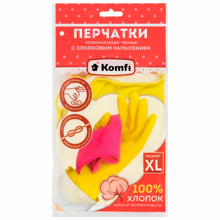 Перчатки МНОГОРАЗОВЫЕ латексные с хлопчатобумажным напылением, желтые, размер 9-10, XL (очень большой), вес 61 г, желтые, KOMFI, DGL027P, 700905
