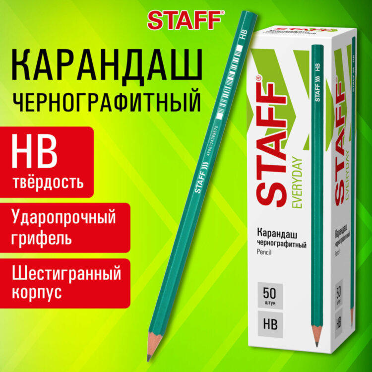 Карандаш чернографитный STAFF "EVERYDAY" BLP-GRN, 1 шт., НВ, пластиковый, корпус зеленый, 181938, 150 штук, 181938