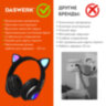 Наушники беспроводные игровые накладные, с ушками, светящиеся, черные DASWERK STN-28, 513803, 513803