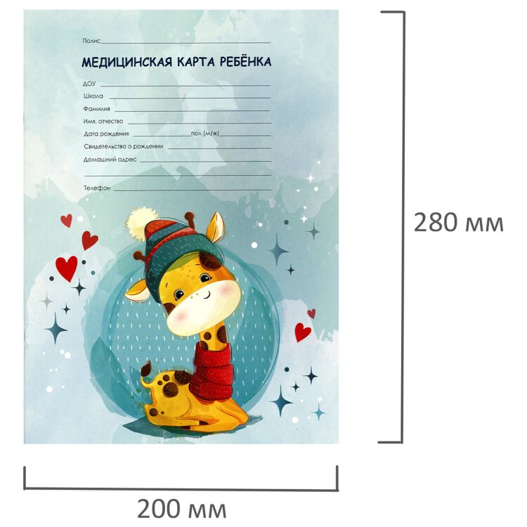 Медицинская карта ребёнка форма №026/у-2000, 16 л., картон, А4 200x280 мм, "Жирафик", STAFF, 130290, 130290