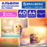 Альбомы для рисования ДЭК, А4, 40 л., КОМПЛЕКТ 2 шт., гребень, выборочный лак, BRAUBERG, 200х290 мм, "Сердечки", 107748, 107748