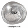 Краска акриловая художественная BRAUBERG ART CLASSIC, туба 75 мл, СЕРЕБРИСТАЯ, 191117, 191117