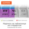 ТАБЛЕТНИЦА / Контейнер-органайзер для лекарств и витаминов, 7 дней/4 приема в чехле на кнопке, DASWERK (ДАСВЕРК), 630842, 630842