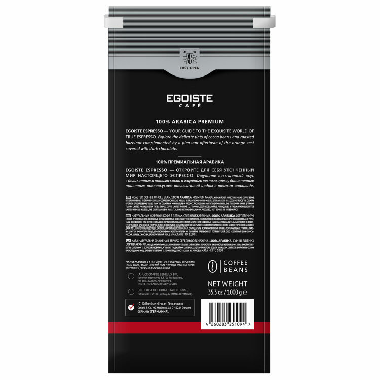 Кофе в зернах EGOISTE "Espresso" 1 кг, арабика 100%, НИДЕРЛАНДЫ, EG10004021, 622196
